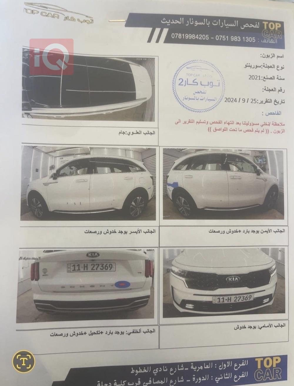 كيا سورينتو
